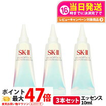 楽天市場】skii ジェノプティクス オーラ エッセンス コフレの通販