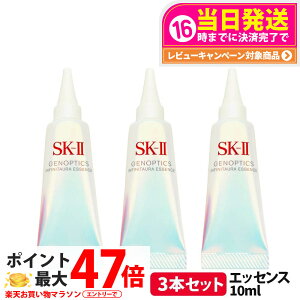 �y3�{�Z�b�g 2025�N���� �������K�i�zSK-II SK2 SK-2 �G�X�P�[�c�[ �V���� �W�F�m�v�e�B�N�X �C���t�B�j�b�g�I�[�� �G�b�Z���X 10ml ���e�t ��p�z���C�g�j���O���e�t �������~�j�T�C�Y ��򕔊O