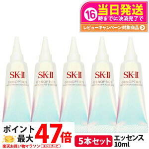 �y5�{�Z�b�g 2025�N���� �������K�i�zSK-II SK2 SK-2 �G�X�P�[�c�[ �V���� �W�F�m�v�e�B�N�X �C���t�B�j�b�g�I�[�� �G�b�Z���X 10ml ���e�t ��p�z���C�g�j���O���e�t �������~�j�T�C�Y ��򕔊O