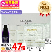 楽天市場】コスメデコルテ 乳液（セット｜スキンケア）：美容・コスメ 