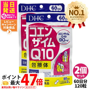 �y2�Z�b�g �ܖ�����2028/11�z�f�B�[�G�C�`�V�[ DHC �R�G���U�C��Q10 ��ڑ� 60���� ( 120�� ) �T�v�������g ���N �h�{�@�\�H�i ���N�H�i ���N�T�v�� �r�^�~��C �V�N���f�L�X�g���� �z�� �r�^�~��