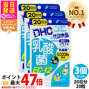 �y3�Z�b�g �ܖ�����2027/01�z�f�B�[�G�C�`�V�[ DHC ���_�� EC-12 20���� 20�� �n�[�h�J�v�Z�� �T�v�������g ���N�H�i ���N�T�v�� ���e�T�v�� ���_��5000���� ��������