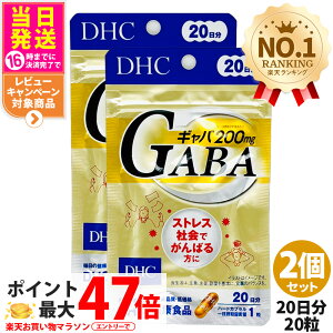 �y2�Z�b�g �ܖ�����2028/06�z�f�B�[�G�C�`�V�[ DHC �M���o GABA 20���� 20�� �T�v�������g ���N�H�i ���N�T�v�� ���e�T�v�� �X�g���X ��������