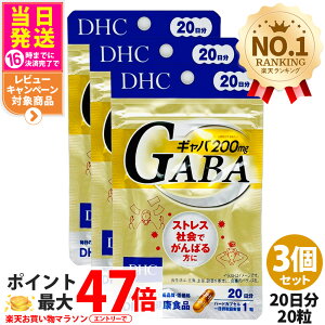 �y3�Z�b�g �ܖ�����2028/06�z�f�B�[�G�C�`�V�[ DHC �M���o GABA 20���� 20�� �T�v�������g ���N�H�i ���N�T�v�� ���e�T�v�� �X�g���X ��������