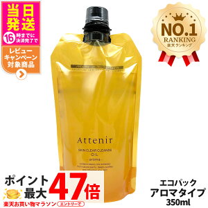 �y�������K�i�z�A�e�j�A Attenir �X�L���N���A �N�����Y �I�C�� �A���}�^�C�v �G�R�p�b�N350ml ���� �N�����W���O�I�C�� ���C�N���Ƃ� W���s�v �܂G�NOK ��������