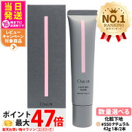 チャコット ラスティングベース 550 ナチュラル 551 オークル 560 ナチュラルピンク 42g /フィットファン…
