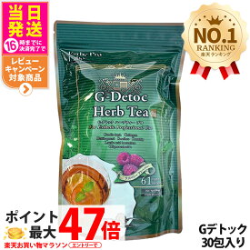 【賞味期限28年以降 追跡あり】エステプロラボ Gデトック ハーブティー プロ 30包（4g×30包）Esthe Pro Labo ダイエット スッキリ 天然素材 おいしい オーガニック ハーブティー 国内正規品 全国送料無料