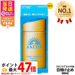 yKiz AlbT p[tFNgUV XLPA~N NA 60mL SPF50+ PA++++ ANESSA Ă~ t Ă~ ₯~ UVPA 