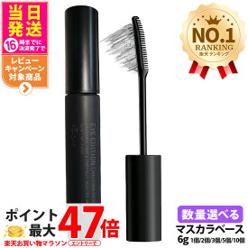 【選べる】ettusais エテュセ アイエディション マスカラベース 透明ブラック マスカラ下地 ウォータープルーフ 6g 送料無料