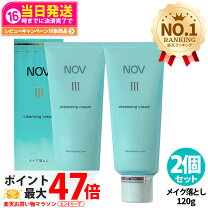 楽天市場】ノブ＋ノブⅢクレンジングクリームの通販