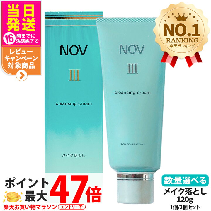 楽天市場】【国内正規品】ノブ NOV III クレンジングクリーム 120g 