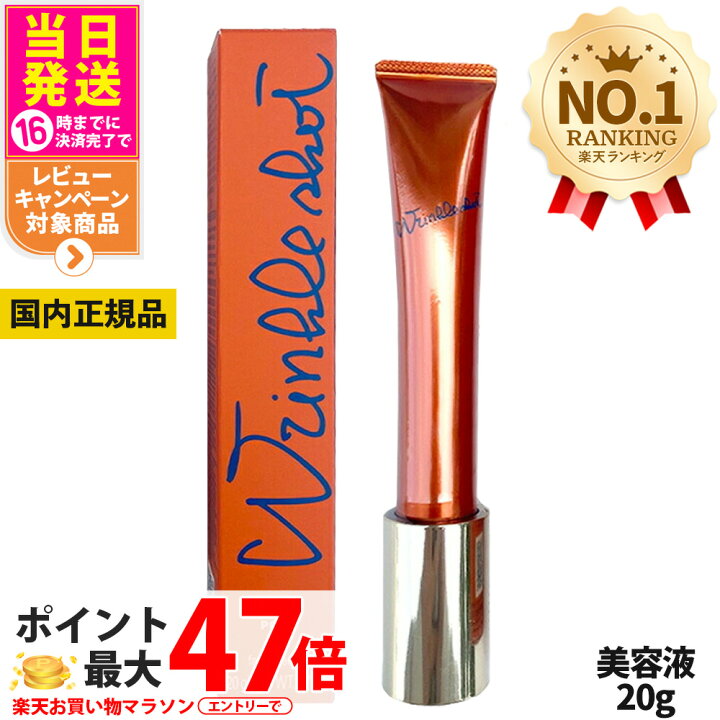 楽天市場】国内正規品 POLA ポーラ リンクルショット メディカル 