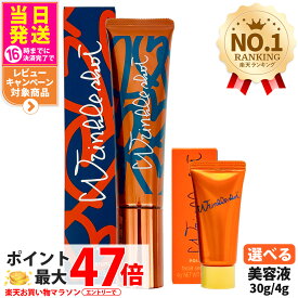 【国内正規品 2025年限定新発売】POLA ポーラ リンクルショット メディカル セラム N 30g 医薬部外品 シワ改善 美容液 目元用美容液 口元 アイクリーム スキンケア