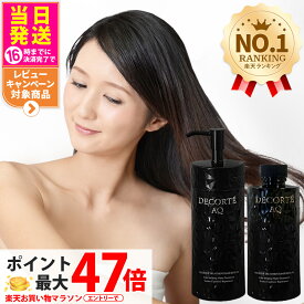 【国内正規品】コスメデコルテ AQ ブースティング トリートメント ヘアセラム 本体 200ml / 詰替用 200ml セラム しっとり まとまる ダメージケア ヘアケア DECORTE 1/2本 送料無料