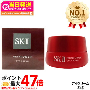 �y�������K�i 24/25�N�����zSK2 SK-II �G�X�P�[�c�[ �X�L���p���[ �A�C �N���[�� �{�� 15g �ێ� �R�X�� �ڂ��Ɨp�N���[�� sk-2 skii ��������