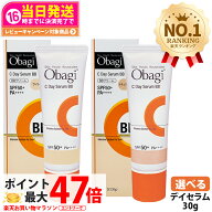 【国内正規品】Obagi オバジ C デイセラムBB (ライト/ナチュラル) デイセラムUV 30g SPF50+ PA++++ 1本/2…