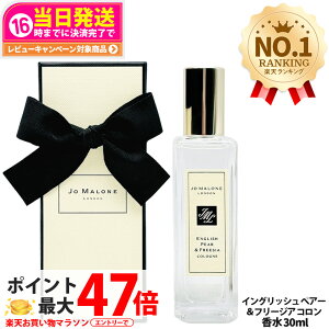 �W���[ �}���[�� �����h�� ���� �C���O���b�V�� �y�A�[ �� �t���[�W�A �R���� 30ml �{�� ���� �����Y �t���O�����X �u�₩ ���K�� Jo Malone London ��������