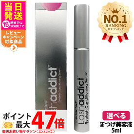 【正規品・追跡あり・28年期限】ラッシュアディクト まつげ美容液 5ml lashaddict ラッシュアディクト アイラッシュ コンディショニング セラム アドバンス サロン専売 人気 まつ毛ケア まつ毛美容液 睫毛美容液 まつ毛ケア まつげ まつ育 本物 1/2本 送料無料