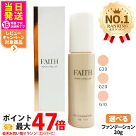 【3カラー選べる】FAITH フェース インシスト ラメラ ゲルファンデーション N 30g G30 G20 G10 ナチュラ…