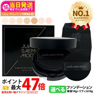 【カラー選べる】ジョンセンムル エッセンシャル スキンヌーダー クッション Skin Nuder クッションファ…