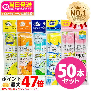 �y10�p�b�N�Z�b�g �������R�ɑI�ׂ�zokuchi �I�N�`�V���[�Y ����t �}�E�X�E�H�b�V�� 11ml×5�{�� �I�N�`������/ �I�N�`�~���g / ������I�N�`�s�[�` / �I�N�`�X�������� / �z���C�g�j���O / �V