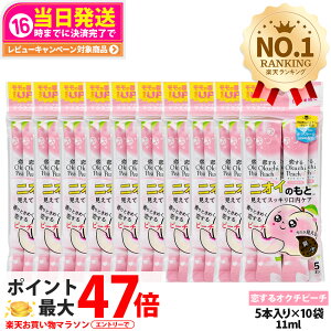 �y10�p�b�N�Z�b�g�zokuchi �I�N�`�V���[�Y ����t �}�E�X�E�H�b�V�� 11ml×5�{�� �j�I�C�̂��� ������I�N�`�s�[�` �����^�� �g������ �����P�A ������� ���L�\�h ���L�΍� ��������