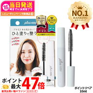 【プリュスオー pluseau】ポイントリペアブラシ ポイントキープブラシ 4種類 10ml 1本/2本/3本 アホ毛ス…
