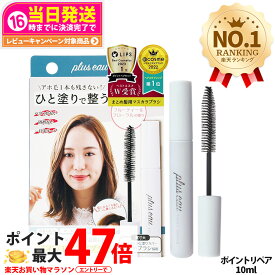 【プリュスオー pluseau】ポイントリペアブラシ ポイントキープブラシ 4種類 10ml 1本/2本/3本 アホ毛スティック スタイリング剤 前髪の乱れ おくれ毛のまとめ