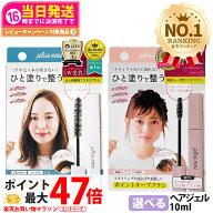 【プリュスオー pluseau】ポイントリペアブラシ ポイントキープブラシ 4種類 10ml 1本/2本/3本 アホ毛ス…
