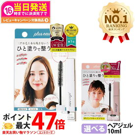 【プリュスオー pluseau】ポイントリペアブラシ ポイントキープブラシ 4種類 10ml 1本/2本/3本 アホ毛スティック スタイリング剤 前髪の乱れ おくれ毛のまとめ