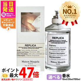 メゾン マルジェラ フレグランス レプリカ オードトワレ アンダー ザ スターズ 100ml Under the Stars 香水 フレグランス ウッディーアンバー ウード レザー ラブダナム ブラックペッパー スモーキー 深みのある香り 夜の情景を思わせる Replica MAISON MARGIELA 送料無料