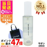 【箱なし】SHIRO シロ ボディコロン サボン / ホワイトリリー 100ml フレグランス 香水 ボディスプレー …