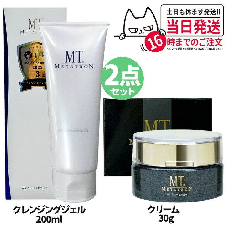 楽天市場】【容量選べる 国内正規品】 クレンジングジェル MT  