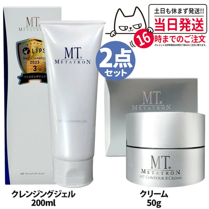 楽天市場】【容量選べる 国内正規品】 クレンジングジェル MT  