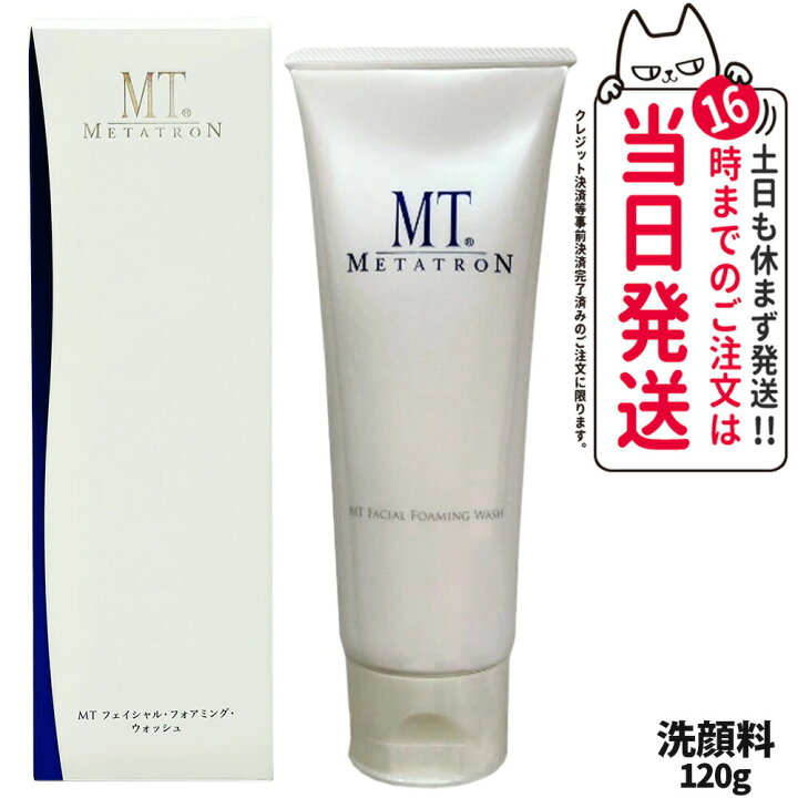 楽天市場】【国内正規品】MTメタトロン化粧品 MT フェイシャル 
