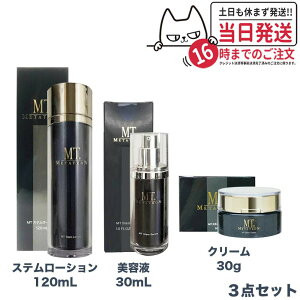 MT^gϕi MT Xe[V 120mL XeN[ 30g XeG}W 50mL XeZ et 30mL ^g ϐ  