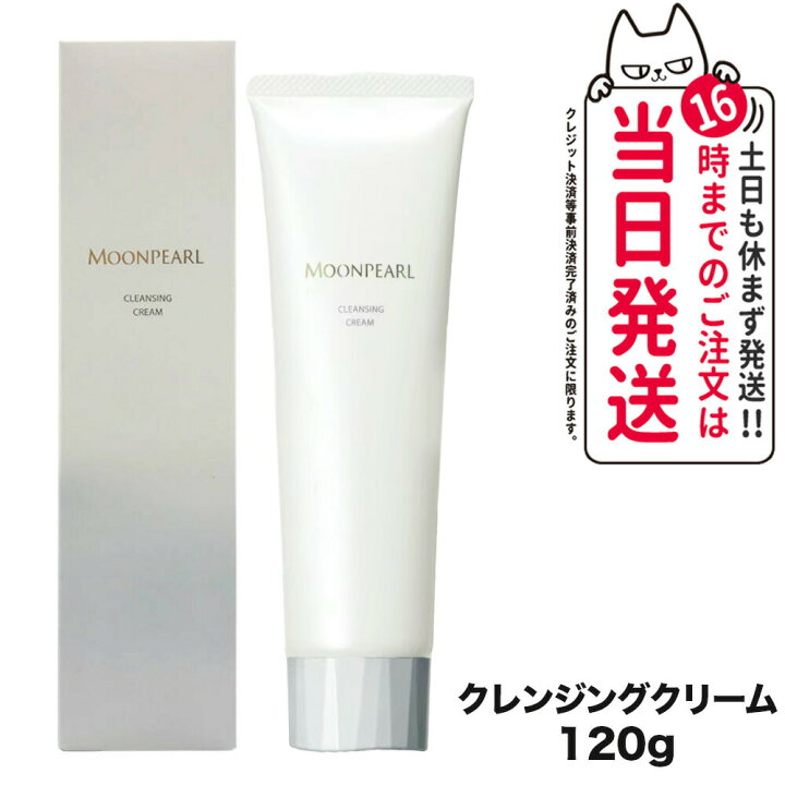 楽天市場】【国内正規品】ミキモト コスメティックス クレンジング 