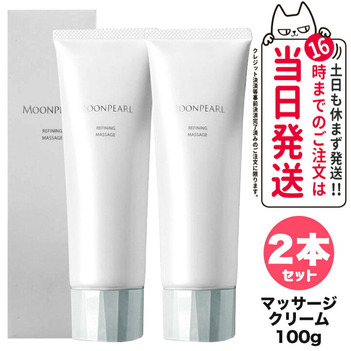 楽天市場】【2個セット 国内正規品】ミキモト コスメティックス ムーン  