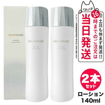 楽天市場】ミキモト化粧品（化粧水・ローション｜スキンケア）：美容 