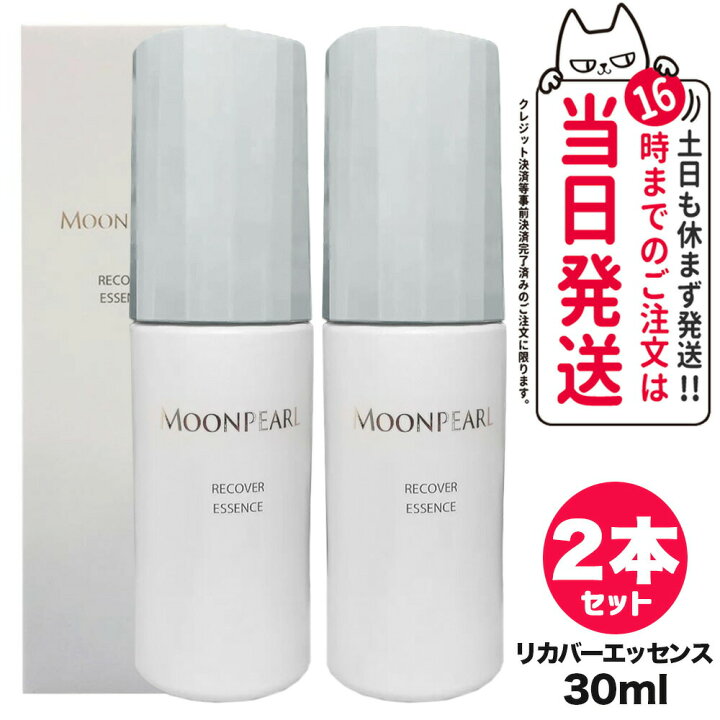 楽天市場】【2個セット 国内正規品】ミキモト コスメティックス ムーン 