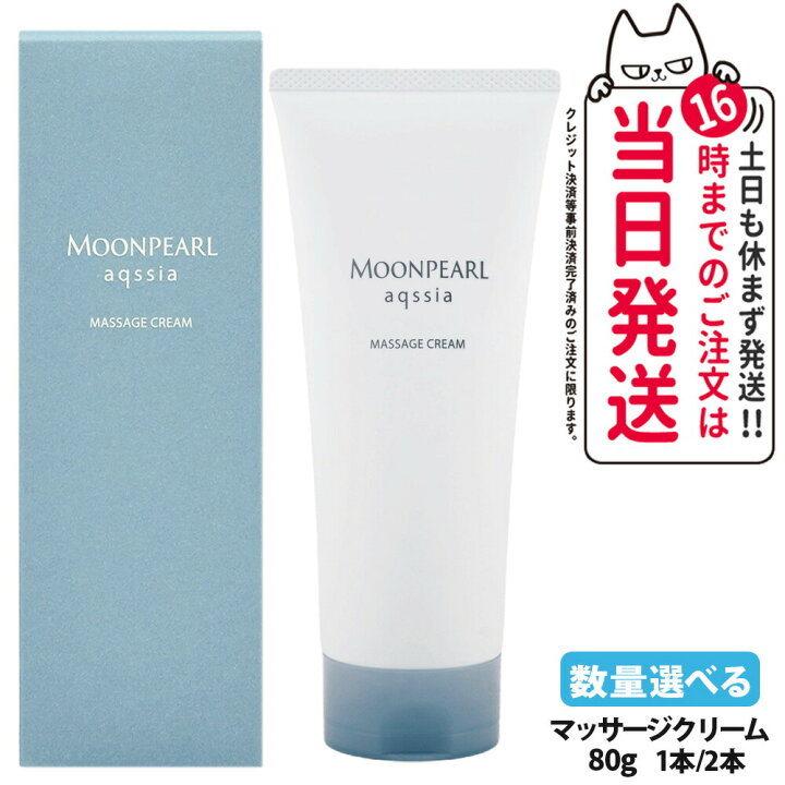 楽天市場】【選べる 国内正規品】MIKIMOTO ミキモト化粧品 ムーン 