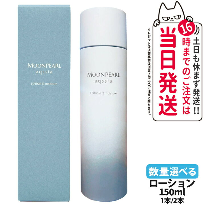 楽天市場】【選べる 国内正規品】MIKIMOTO ミキモト ムーンパール 