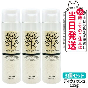 3ZbgyKiz݂Ȃł݂炢 Ăʂyf {fBEHbV { 115g minnademiraio Ό {fB\[v {fBPA 