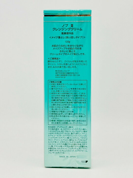 楽天市場】【国内正規品】常盤薬品 NOV ノブ III クレンジングクリーム  