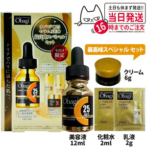 �y�������K�i 2024�N�����zObagi �I�o�W C25 �Z���� �l�I 12ml ���e�t ���[�g���� �ь� ������ �n�� ������