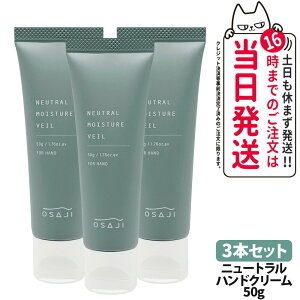 �y�������K�i�zOSAJI �I�T�W �`���[�j���O ���C�X�`���[ �x�[�� / �j���[�g���� ���C�X�`���[ �x�[�� 2��I�ׂ� 50g �n���h�N���[�� ���邨�� �n���h�P�A 1/2/3�{ ��������