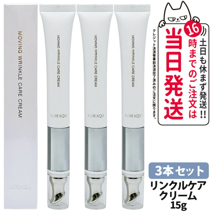 楽天市場】【3本セット 国内正規品】LUREAQU ルリーク 