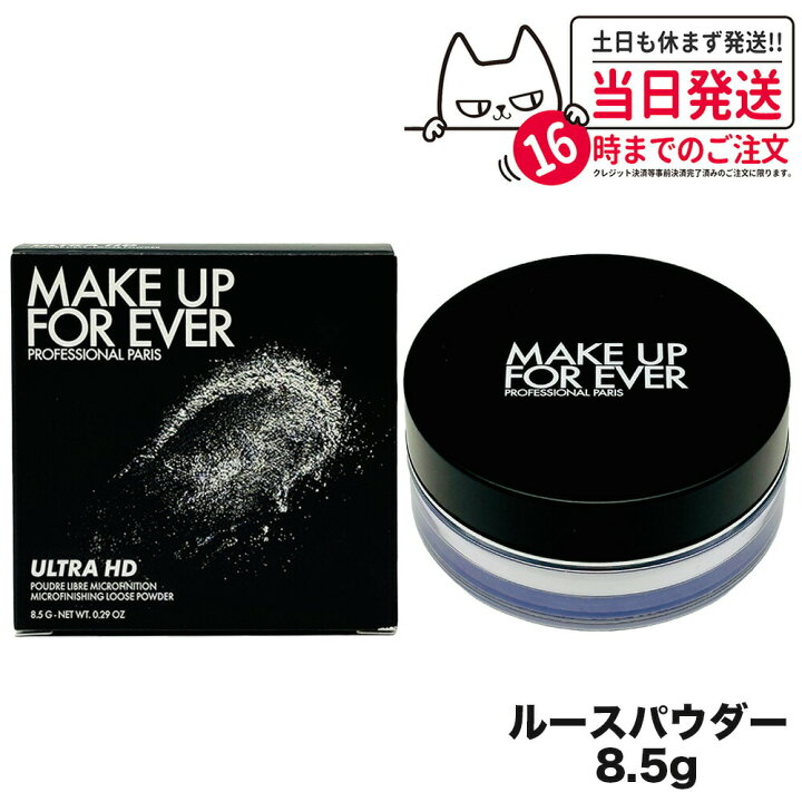 楽天市場】【リニューアル】メイクアップフォーエバー ウルトラHD 