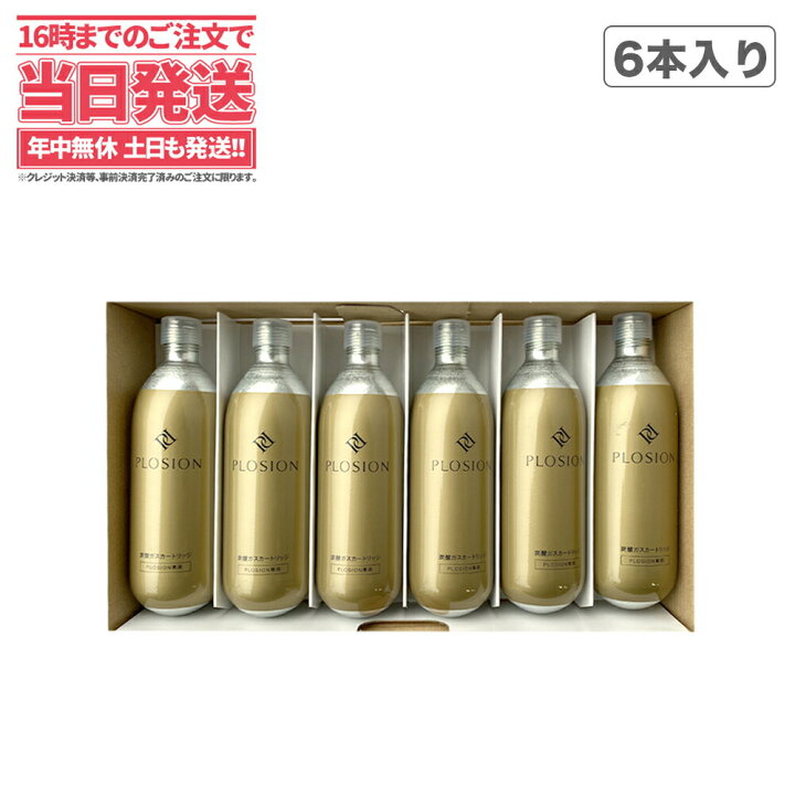 楽天市場】【国内正規品】プロージョン専用 炭酸ガスカートリッジ 
