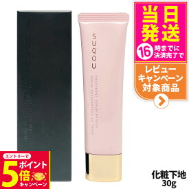 【26日01:59までエントリーでP5倍】【国内正規品】SUQQU スック トリートメント セラム プライマー SPF15 PA+ 30g 化粧下地 日焼け止め 日やけ止め UVケア 送料無料